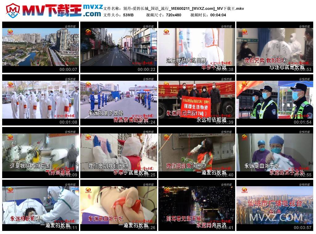 别丹-爱的长城_国语_流行_ME600211